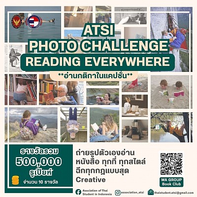 ATSI photo Challenge