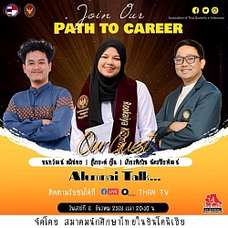 Path to career