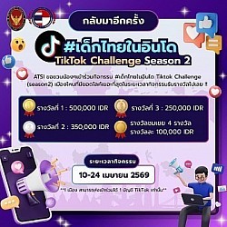tiktok2