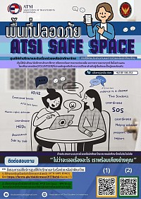ATSI Safe Space